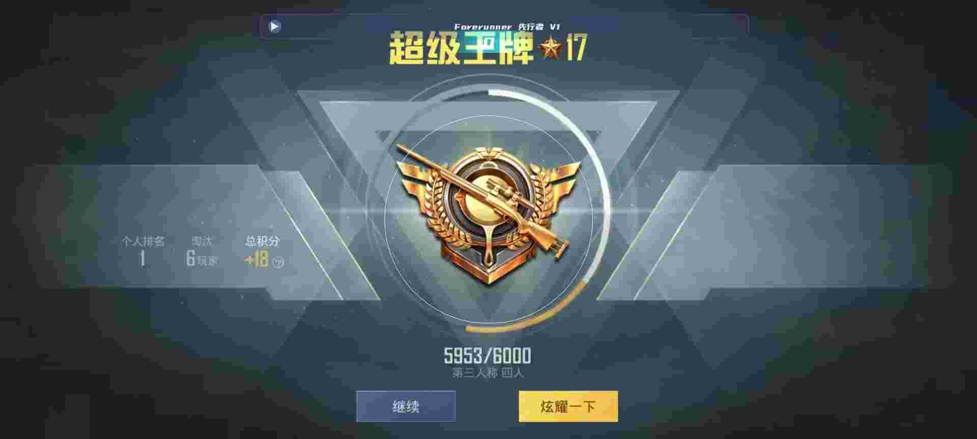 和平精英鸡腿辅助自瞄 - ���к�ƽ��Ӣ���辅助预览图